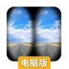 VR轨道高速赛车电脑版
