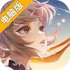 幻想名将录电脑版