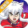 犬夜叉-觉醒电脑版