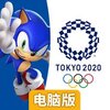 索尼克在2020东京奥运会电脑版