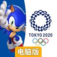 索尼克在2020东京奥运会电脑版