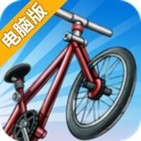 单车男孩电脑版