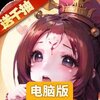 后发制人电脑版
