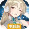 幽蓝边境电脑版