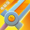 格子征战电脑版
