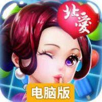 北京爱情故事电脑版