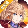 伊格利亚战记电脑版