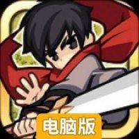 英雄王国电脑版