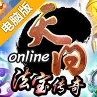 天问OL-武魂觉醒电脑版