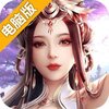 寂灭剑诀电脑版