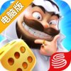 大富翁9电脑版