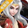 三国很忙电脑版