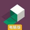延展方块电脑版