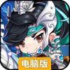 成王败寇电脑版