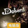 骷髅王子电脑版