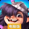 神域奇兵远征电脑版
