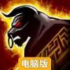 忒修斯HD电脑版