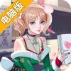 明星大亨电脑版