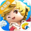 手工星球电脑版