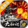 战争世界电脑版