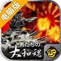 战争世界电脑版