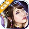 御龙三国电脑版