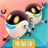 奔跑机器人电脑版