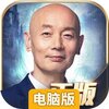精灵盛典黎明电脑版