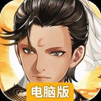 神判包青天电脑版