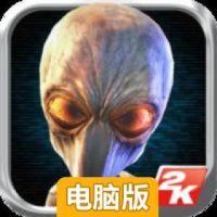 XCOM：未知敌人电脑版