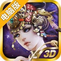 武魂天下电脑版
