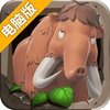 凛冬部落电脑版