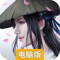 新仙魔九界电脑版