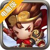 新少年悟空传电脑版