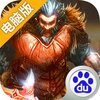 魔刃之魂电脑版
