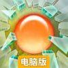 水滴解密之记忆电脑版