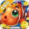 捕鱼大作战电脑版