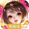 逍遥情缘电脑版