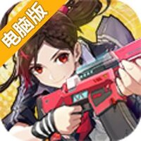机动都市阿尔法电脑版