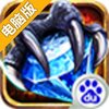 霍比特人之战电脑版