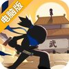 我比武特牛电脑版