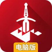 烽烟四起电脑版