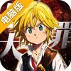 七人传奇:英雄集结电脑版