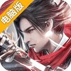 动天地电脑版