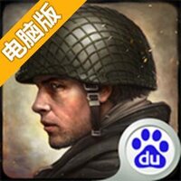 世界之战电脑版