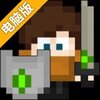 疯狂地牢电脑版