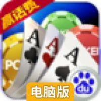 全民大赢家电脑版