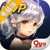 英魂之战电脑版