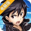 刀剑神域：黑衣剑士电脑版