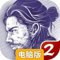 阿瑞斯病毒2电脑版